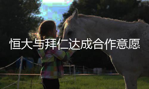 国球希望在摩洛哥见面