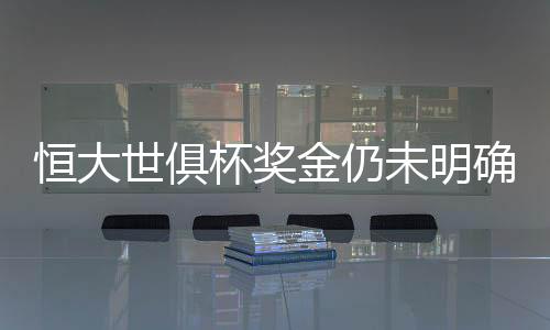 如果不能进入4强还有两场