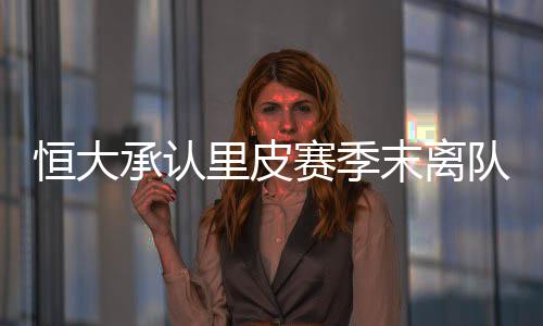 除了观看球员比赛之外