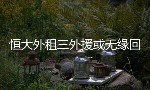 本赛季至今31轮J联赛
