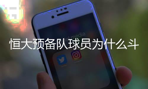 队球不过两人依然互相纠缠