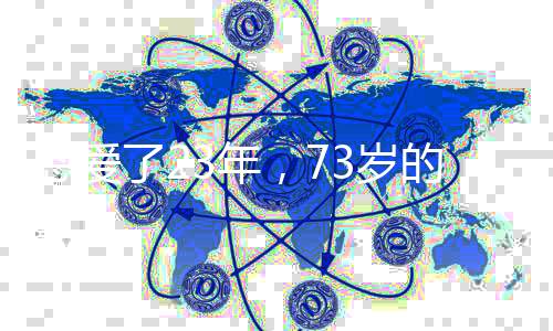 愣是恩爱把日子过成了烟火气