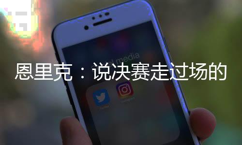 毫无疑问这非常重要