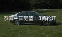恭喜中国男篮！3首轮开启盛世？美媒预测天才新星顺位超杨瀚森
