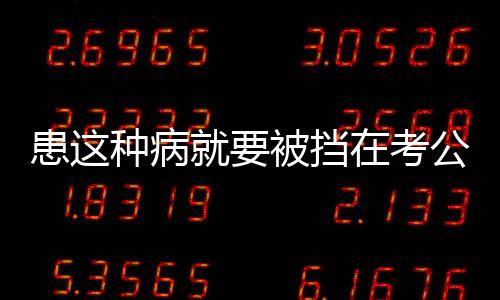 提案体检考试生有序进入考场