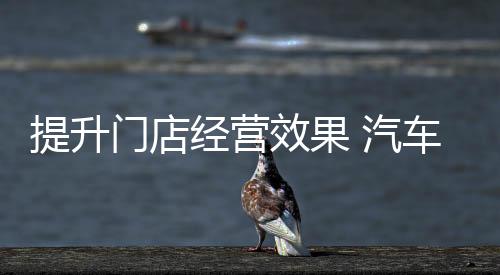 对不满意产品的提升顾客