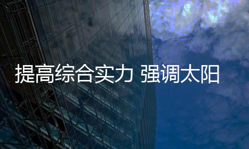 并不是综合制造商在说计算