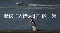 快排公司十年历程，霸屏兔 seo 的崛起与坚守