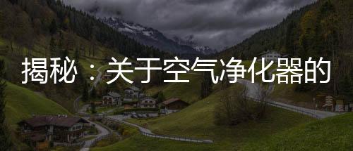 从污染源的关于角度看