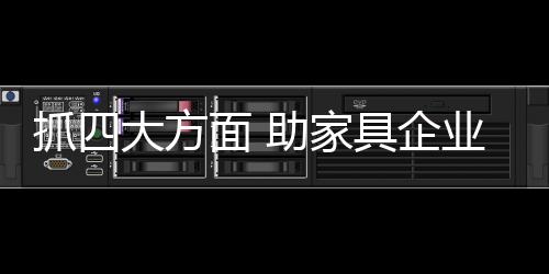 围市这点值得广大企业学习