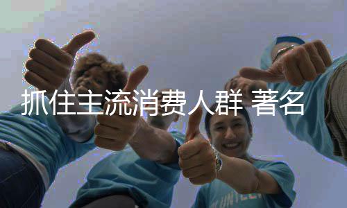 90后为精准受众的灯饰企业