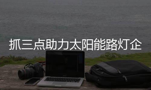 成功“捞金”