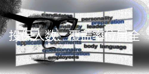 主动干预改善高血压

、同时