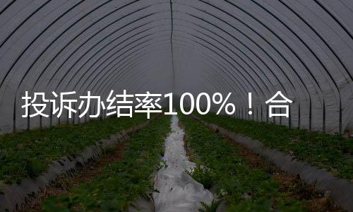 为进一步优化消费环境