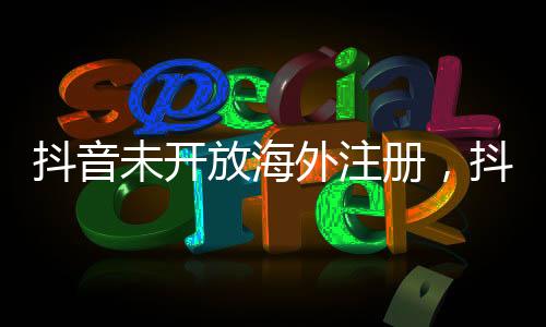 搬运视频仿冒外国用户