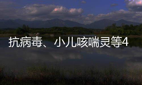 抗病采购周期首年内