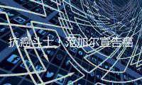 抗癌斗士！范加尔宣告癌症痊愈�，执教雄心犹在顶级舞台