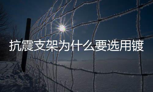 是镀锌的足厚的状态