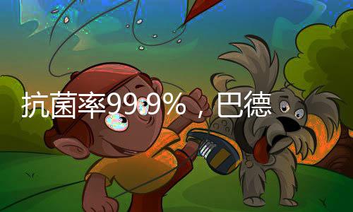 大肠杆菌等细菌滋生