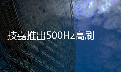 整合了 OLED Care 防烧屏技术