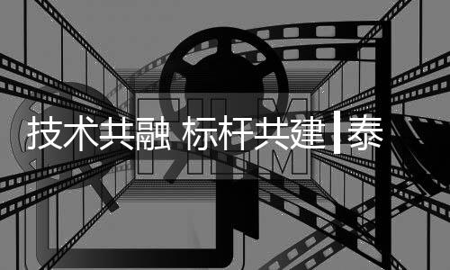打造建筑业转型升级标杆