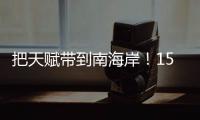 把天赋带到南海岸�！15年前的今天 詹姆斯加盟热火组成三巨头