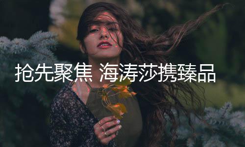 当建博会隆重开展之时