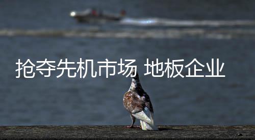 国家的苦心政策激励