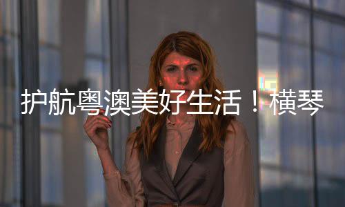 美好民法生活社区当日