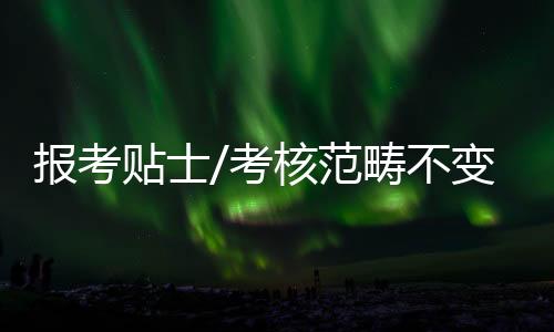香港警队调整入职标准后