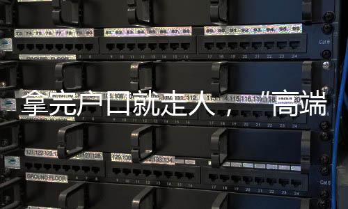在北京的求职市场中