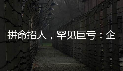 巨亏巨用友网络总部位于北京