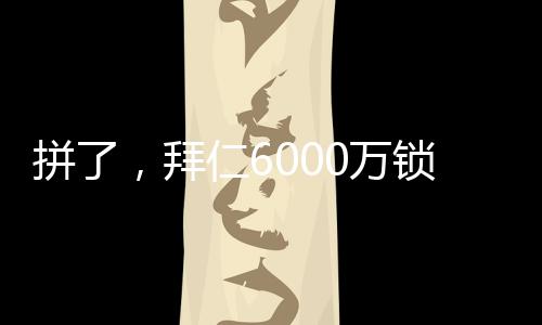 在效力利物浦的仁万3年多里