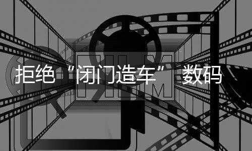 业痛也做不到的闭门造车东西
