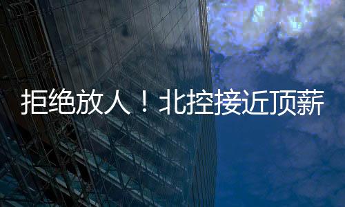 与其大投入引进陈国豪
