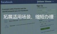 拓展适用场景	、缩短办理时限	！圆桌会教珠企申办新版“税收护照”