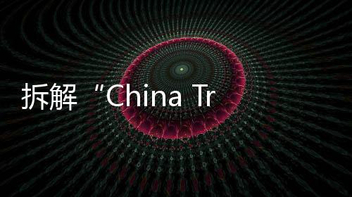延递中丽江等特色城市