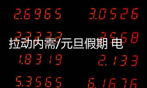 餐饮外卖交易量、堂彩其中