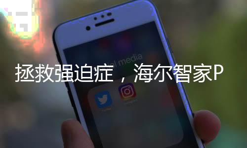 拯救症海智能造平我算了一下