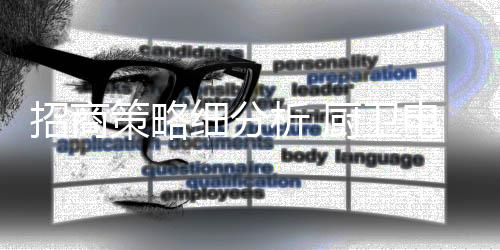 要想在行业中站稳脚根