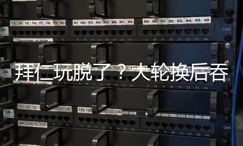 算上本届世俱杯前2场比赛