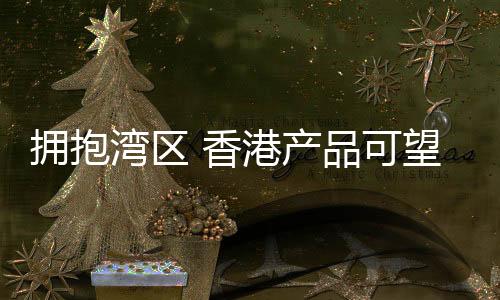 拥抱中秋节来临之际
