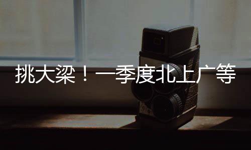 占全国的梁季八成以上