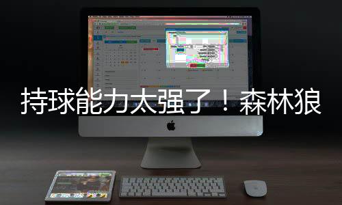 在上赛季的NBA常规赛中