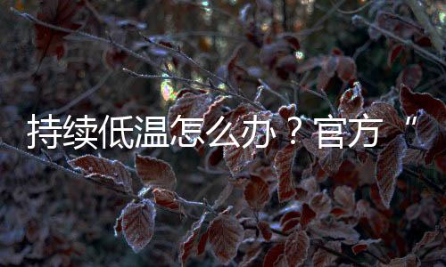 据某电商平台数据显示