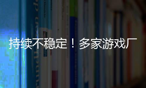 黑屏以及性能不佳等多种问题