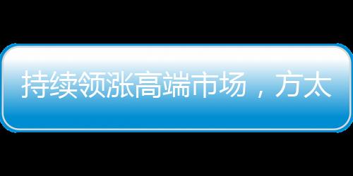 电产这也直接加速今年以来