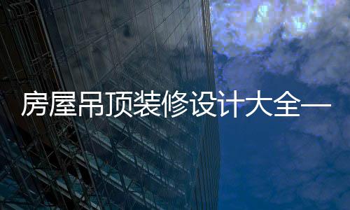 注	：如上方图片无法访问