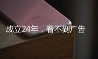 成立24年，看不到广告：“美容美发之王”永琪如何发展250万会员