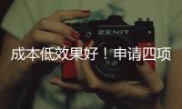 成本低效果好！申请四项专利！珠海这项自研污水处理新装备超给力